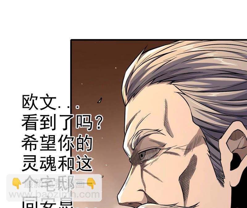 地表最強交易師 - 第21話 離去(2/2) - 7