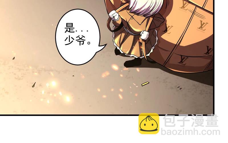 地表最強交易師 - 第21話 離去(2/2) - 3