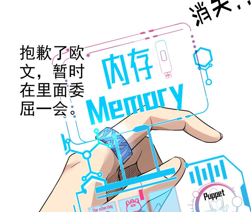 地表最強交易師 - 第21話 離去(2/2) - 6