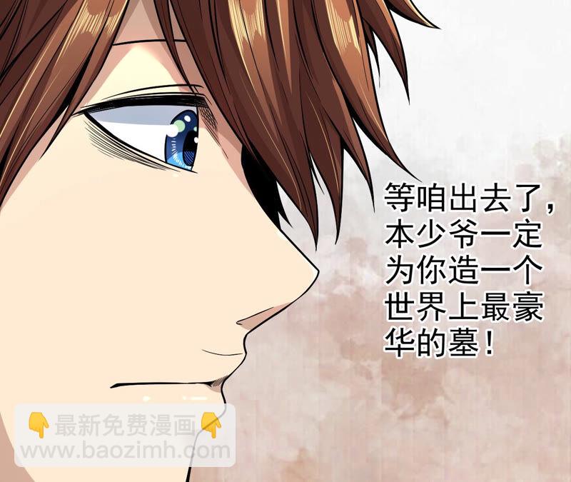 地表最強交易師 - 第21話 離去(2/2) - 1