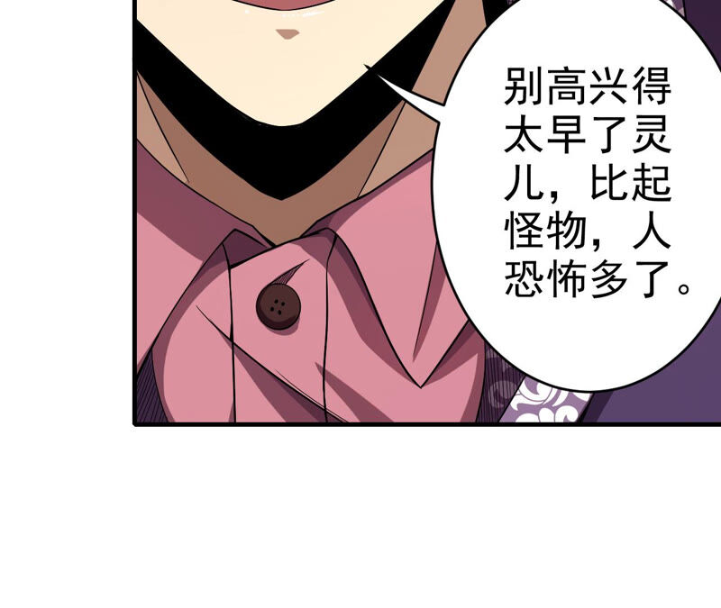 地表最強交易師 - 第23話 釣魚其二(1/2) - 7