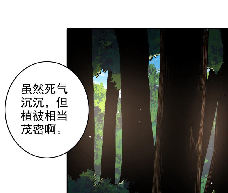 地表最強交易師 - 第23話 釣魚其二(1/2) - 5