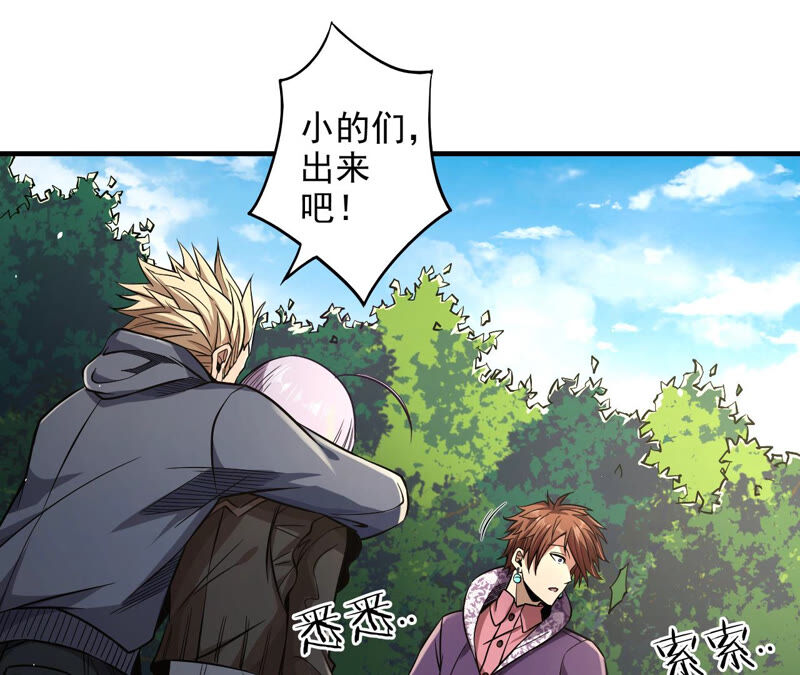 地表最強交易師 - 第23話 釣魚其二(2/2) - 2