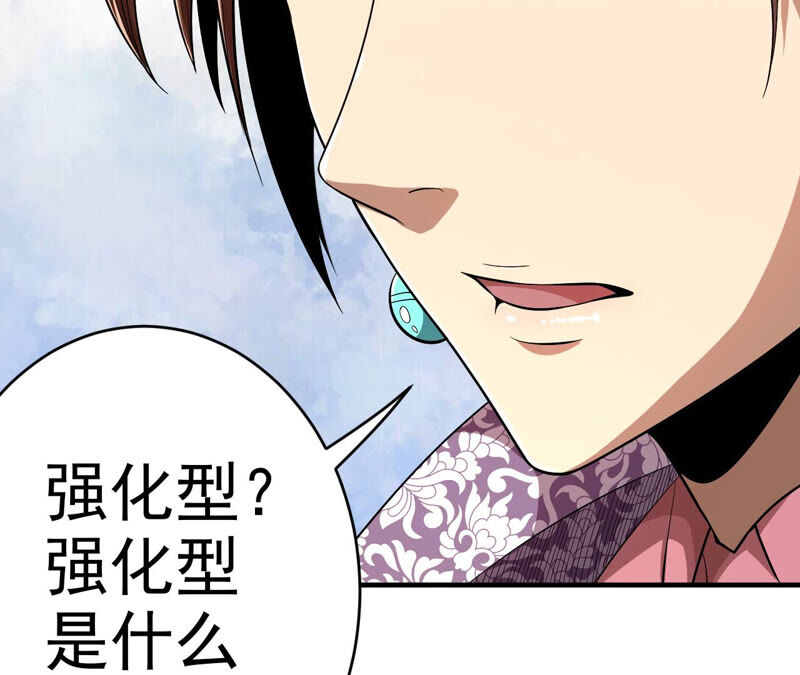 地表最強交易師 - 第23話 釣魚其二(2/2) - 3