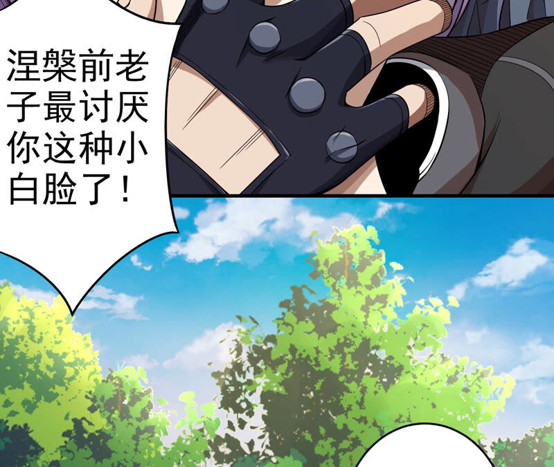 地表最強交易師 - 第23話 釣魚其二(2/2) - 6