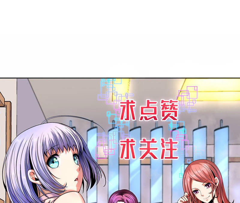 地表最強交易師 - 第23話 釣魚其二(2/2) - 6