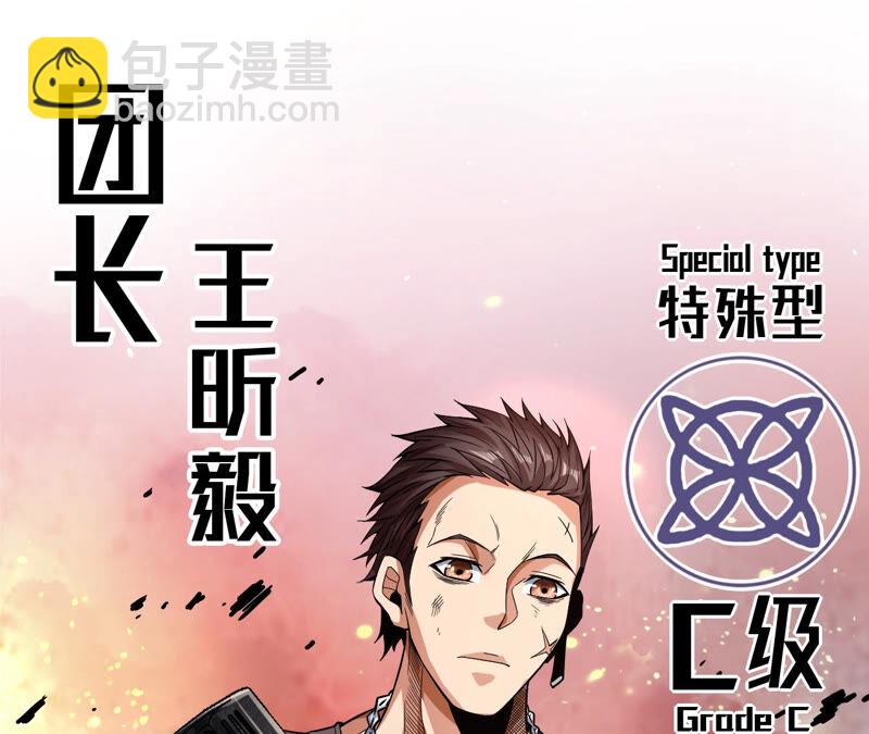 地表最強交易師 - 第25話 邀請(1/2) - 6