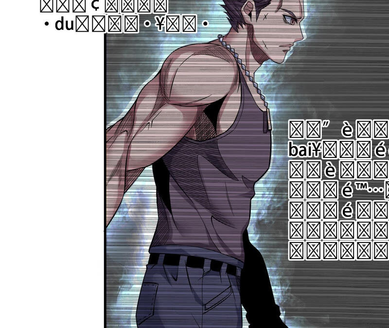 地表最強交易師 - 第25話 邀請(1/2) - 5