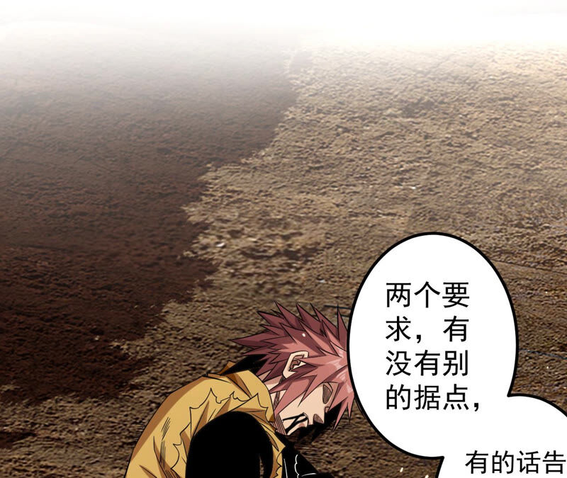 地表最強交易師 - 第25話 邀請(1/2) - 2