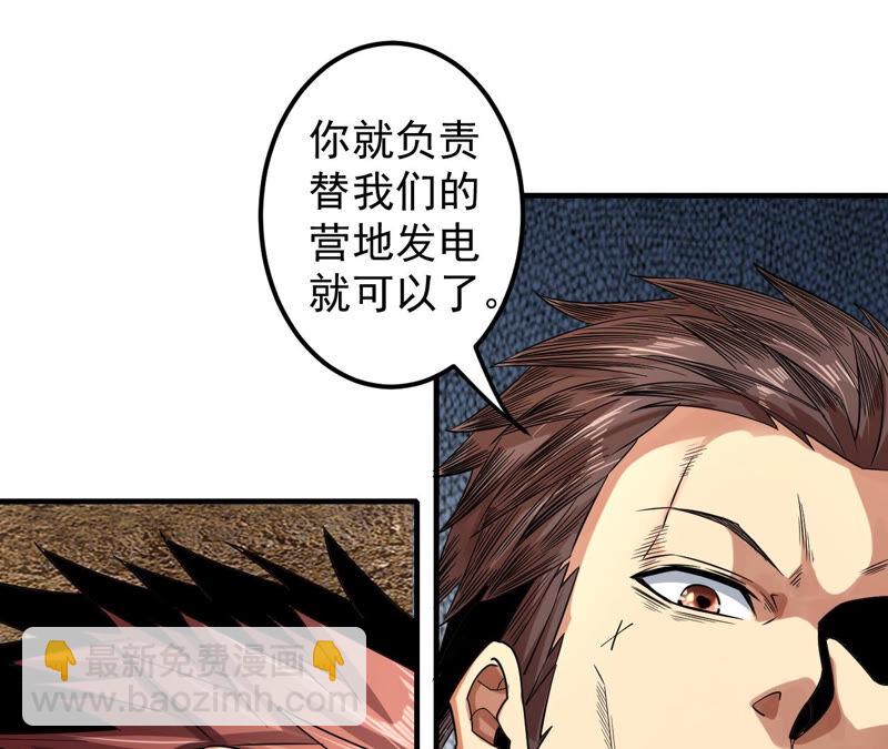 地表最強交易師 - 第25話 邀請(1/2) - 5