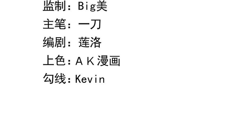 地表最強交易師 - 第25話 邀請(1/2) - 3