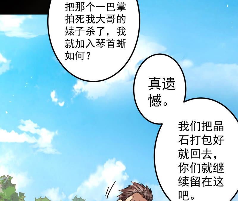 地表最強交易師 - 第25話 邀請(1/2) - 7