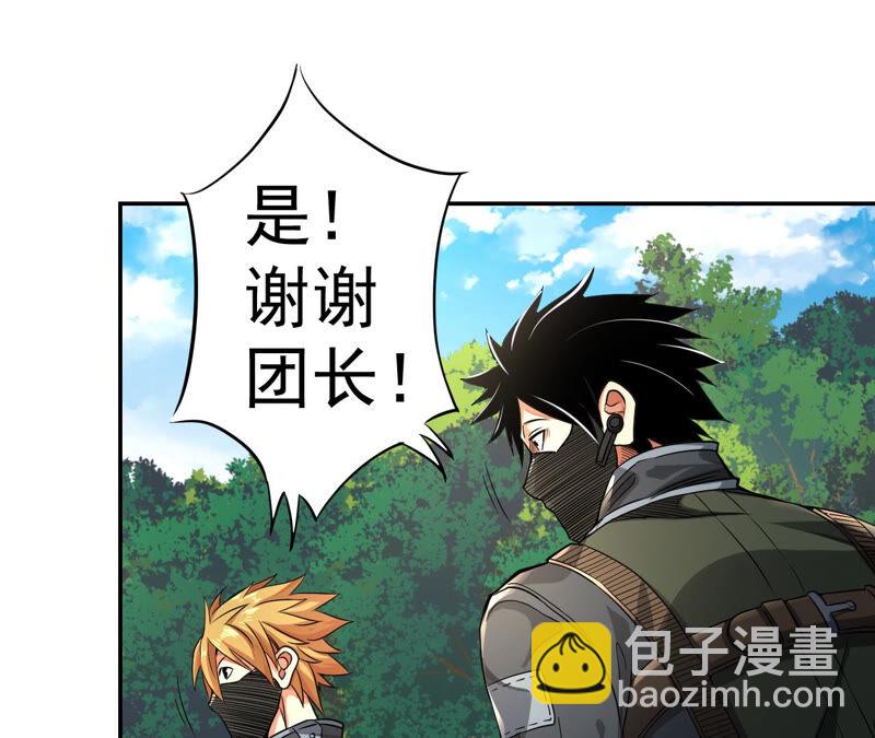 地表最強交易師 - 第25話 邀請(1/2) - 7