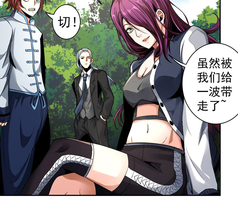 地表最強交易師 - 第25話 邀請(1/2) - 1