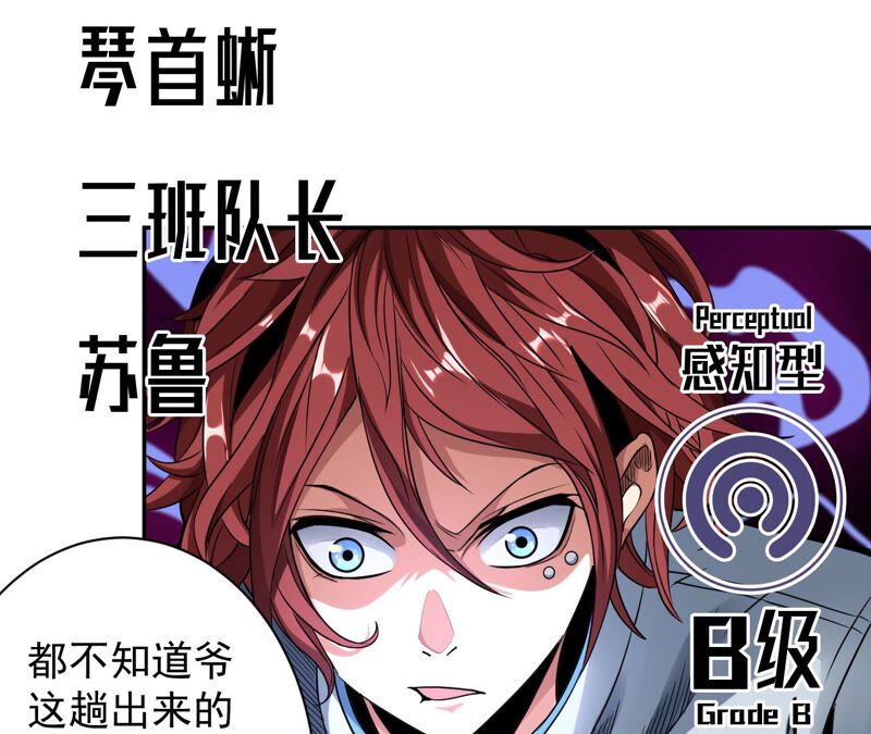 地表最強交易師 - 第25話 邀請(1/2) - 2