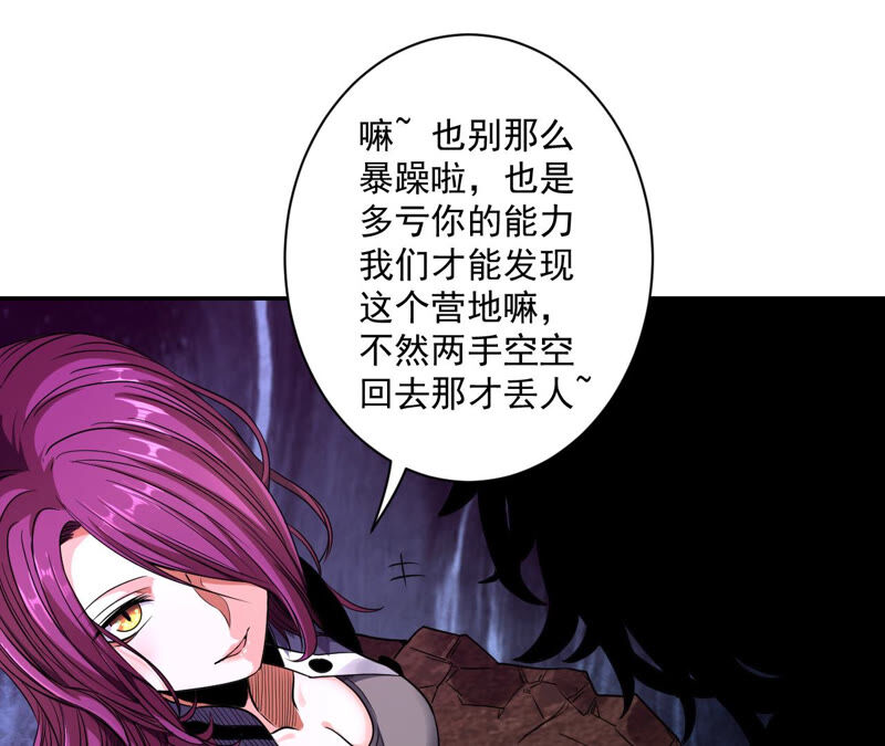 地表最強交易師 - 第25話 邀請(1/2) - 4