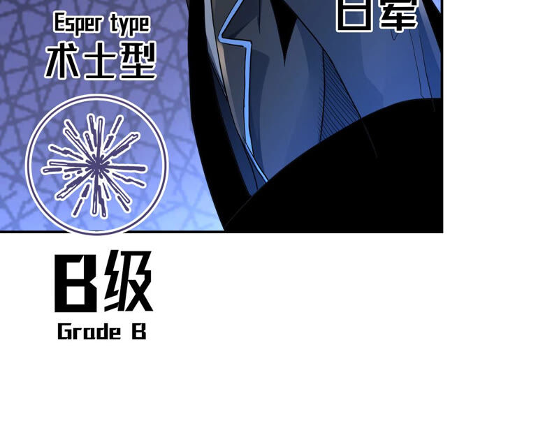 地表最強交易師 - 第25話 邀請(1/2) - 7