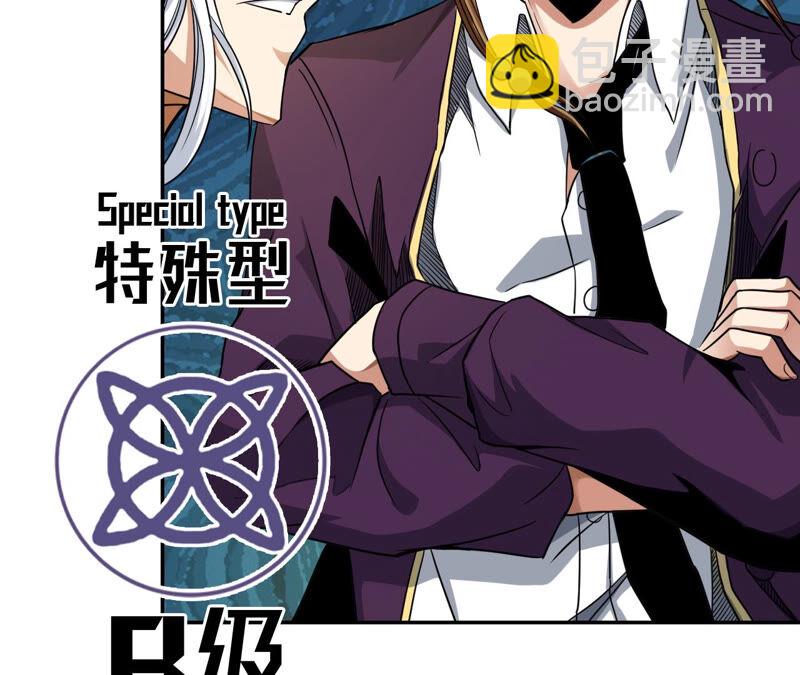 地表最強交易師 - 第25話 邀請(1/2) - 1