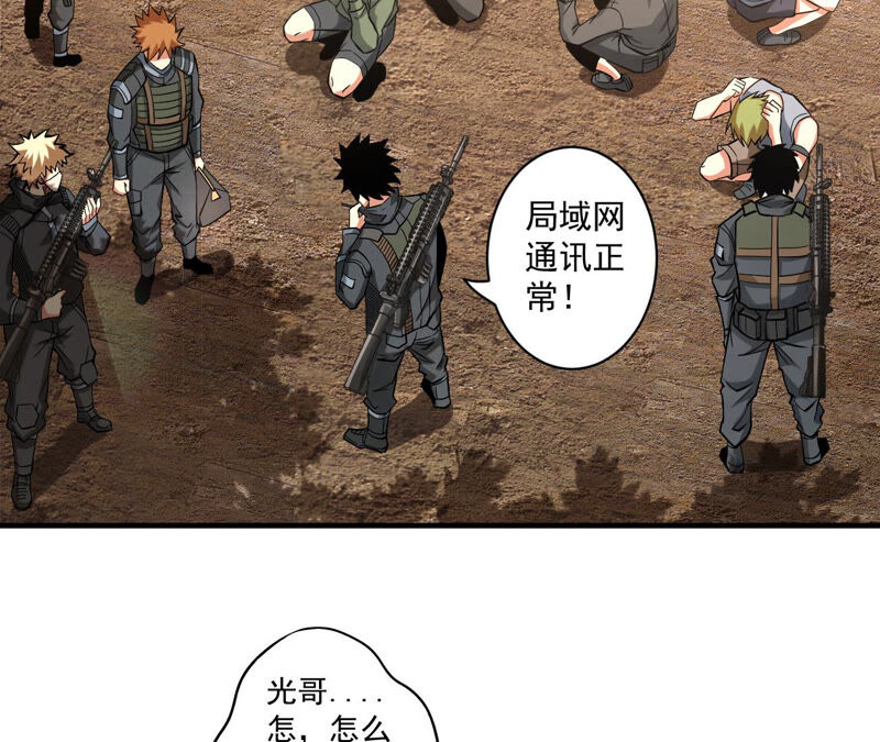 地表最強交易師 - 第25話 邀請(1/2) - 5