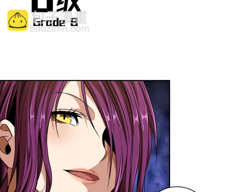 地表最強交易師 - 第25話 邀請(1/2) - 2