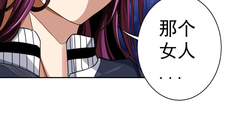 地表最強交易師 - 第25話 邀請(2/2) - 5