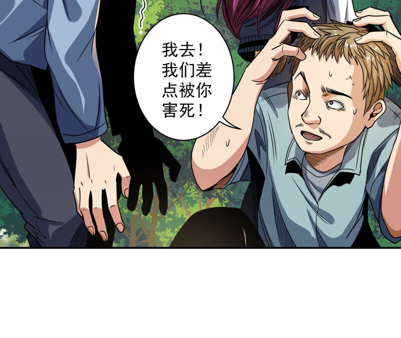 地表最強交易師 - 第25話 邀請(2/2) - 6