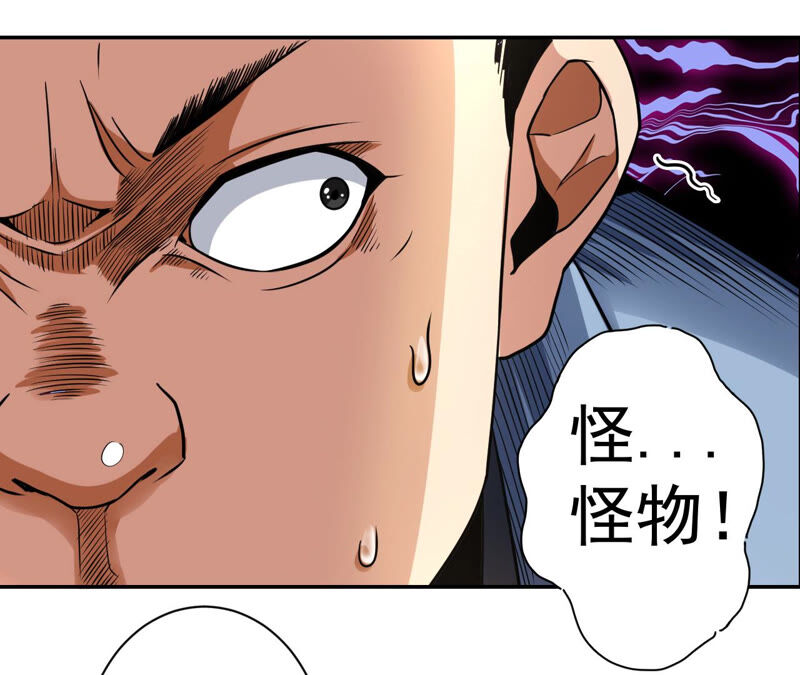 地表最強交易師 - 第25話 邀請(2/2) - 1