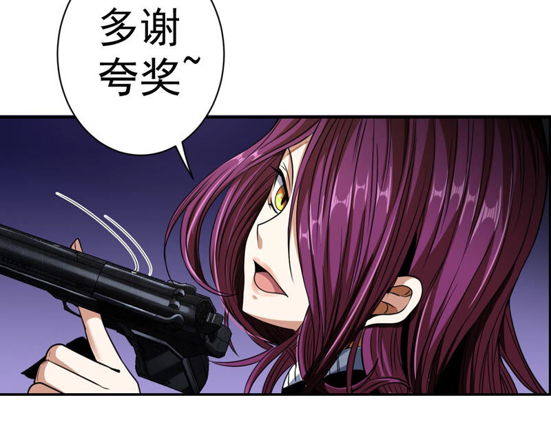 地表最強交易師 - 第25話 邀請(2/2) - 2