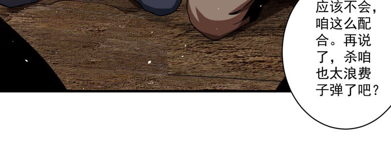 地表最強交易師 - 第25話 邀請(1/2) - 7