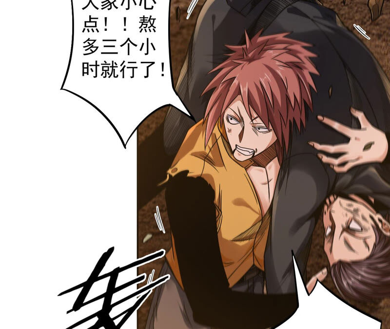 地表最強交易師 - 第27話 能力者們(1/2) - 2