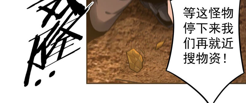 地表最強交易師 - 第27話 能力者們(1/2) - 3