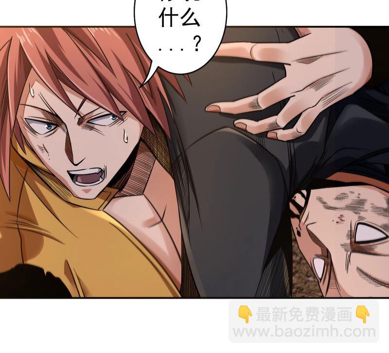 地表最強交易師 - 第27話 能力者們(1/2) - 6