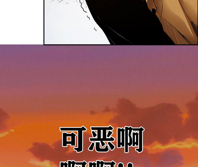 地表最強交易師 - 第27話 能力者們(1/2) - 8