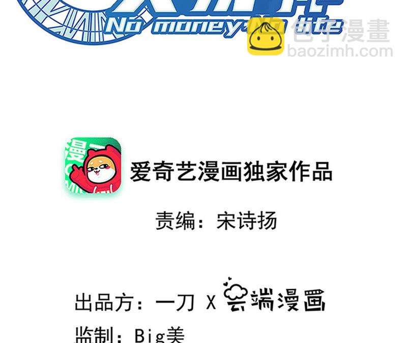 地表最強交易師 - 第27話 能力者們(1/2) - 2