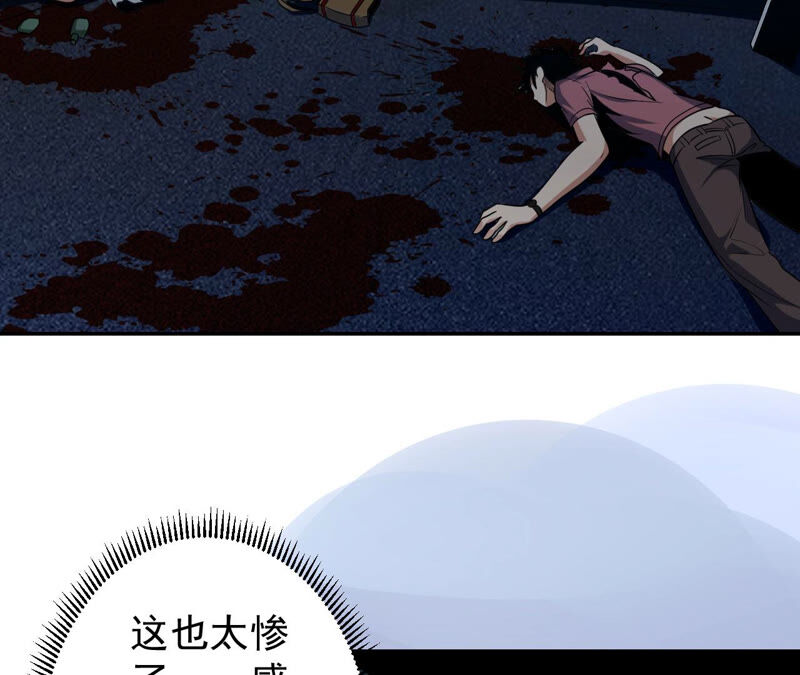 地表最強交易師 - 第27話 能力者們(1/2) - 1