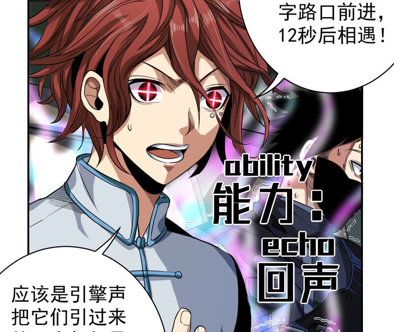 地表最強交易師 - 第27話 能力者們(1/2) - 1