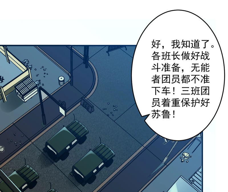 地表最強交易師 - 第27話 能力者們(1/2) - 4