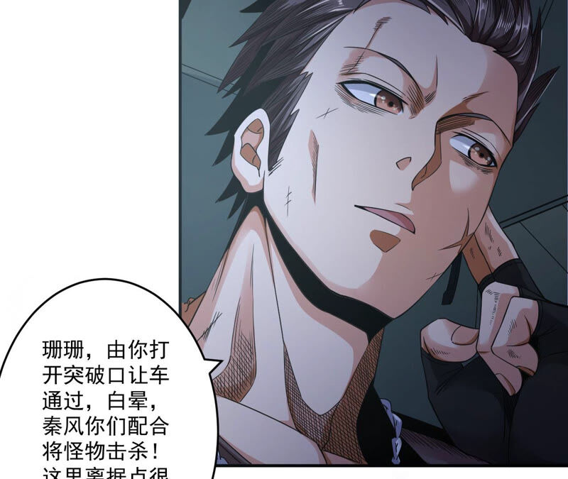 地表最強交易師 - 第27話 能力者們(1/2) - 6