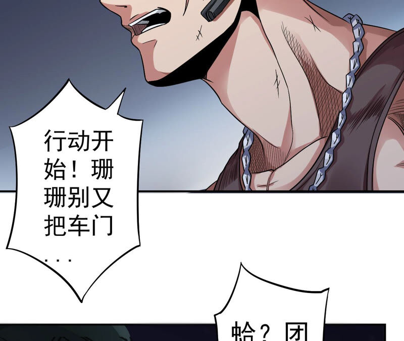 地表最強交易師 - 第27話 能力者們(2/2) - 2