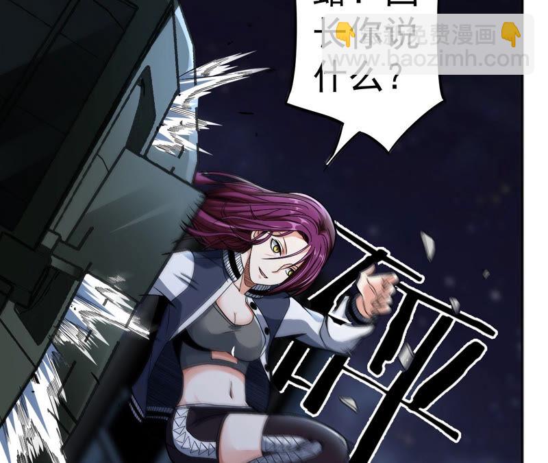 地表最強交易師 - 第27話 能力者們(2/2) - 3