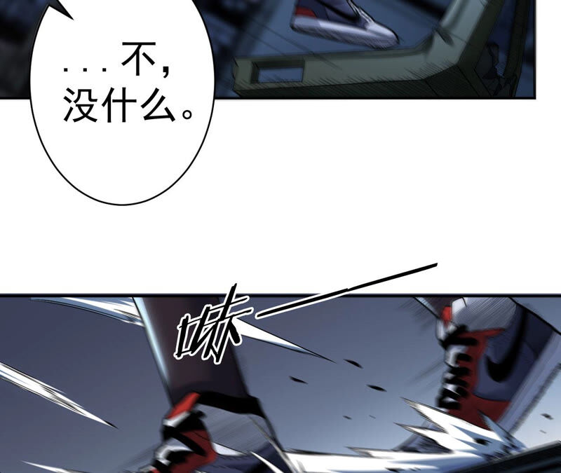 地表最強交易師 - 第27話 能力者們(2/2) - 5