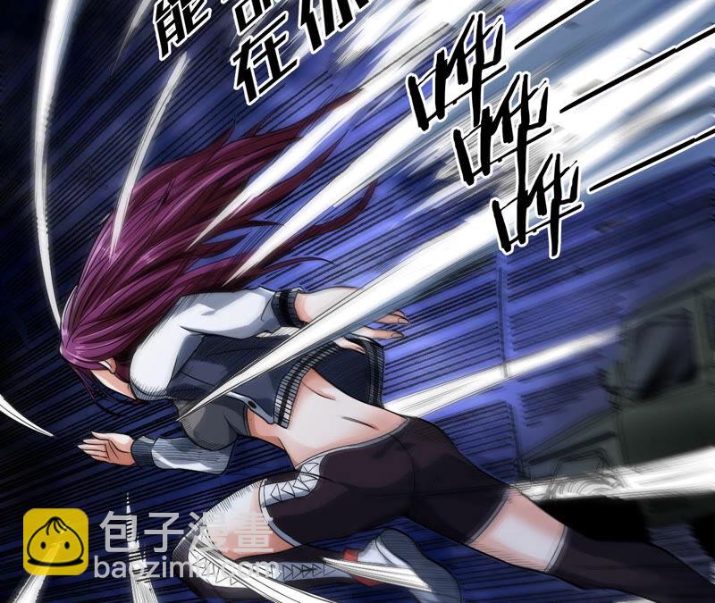 地表最強交易師 - 第27話 能力者們(2/2) - 7