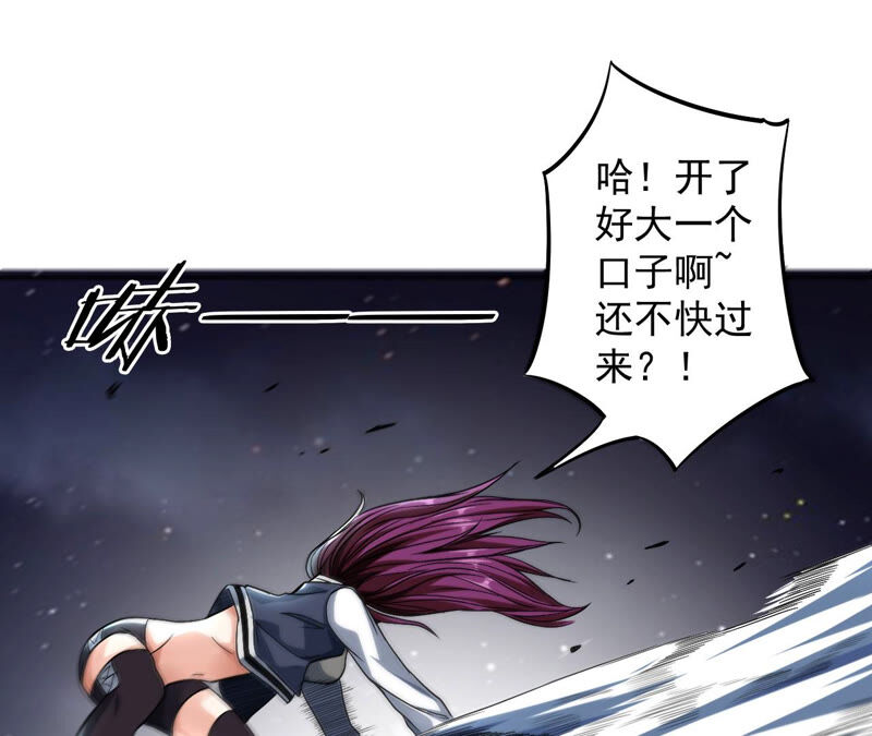 地表最強交易師 - 第27話 能力者們(2/2) - 4