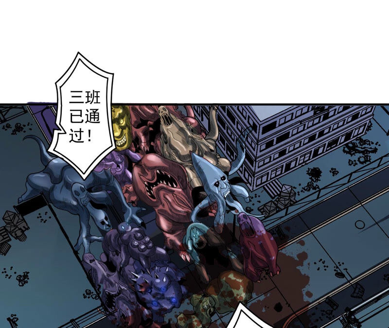 地表最強交易師 - 第27話 能力者們(2/2) - 6