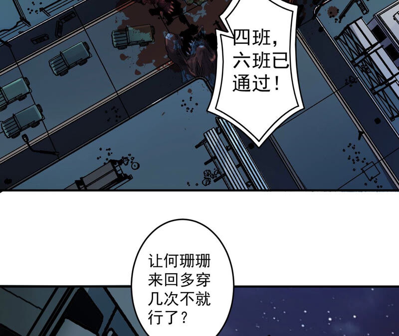 地表最強交易師 - 第27話 能力者們(2/2) - 7