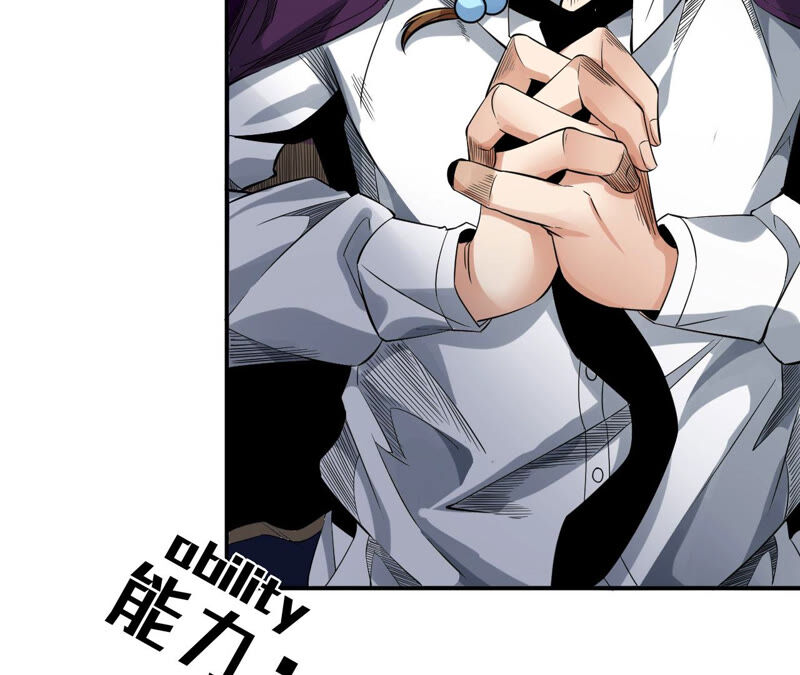 地表最強交易師 - 第27話 能力者們(2/2) - 2