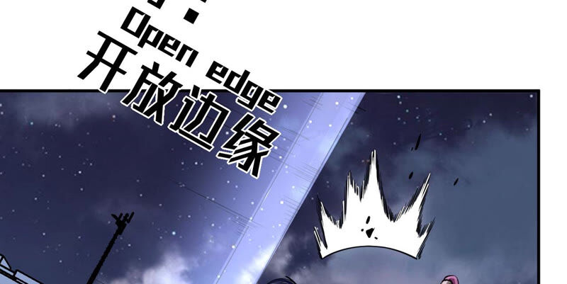 地表最強交易師 - 第27話 能力者們(2/2) - 3