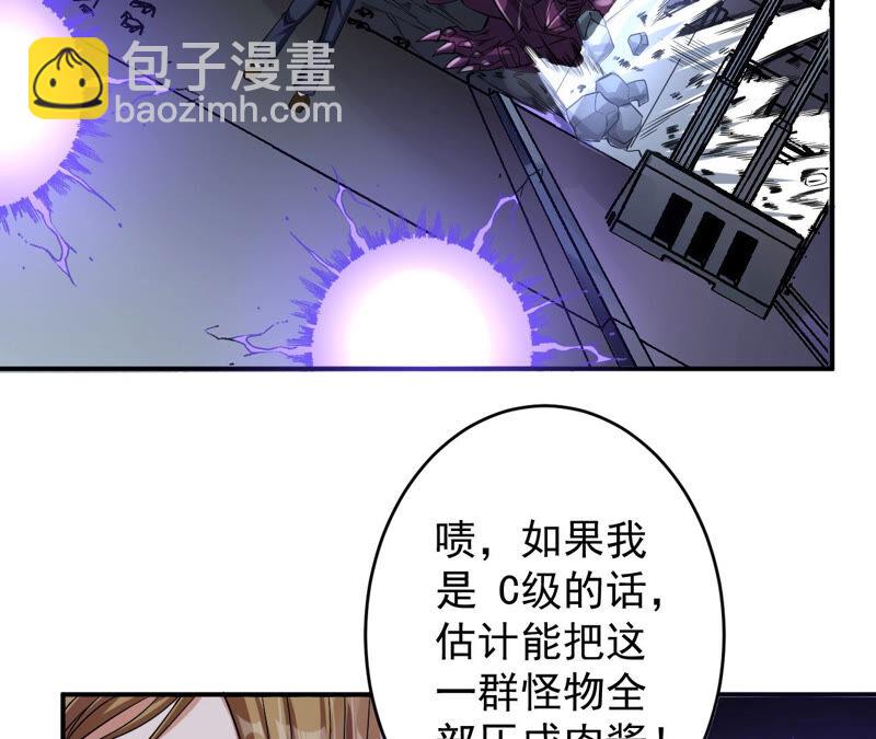 地表最強交易師 - 第27話 能力者們(2/2) - 5