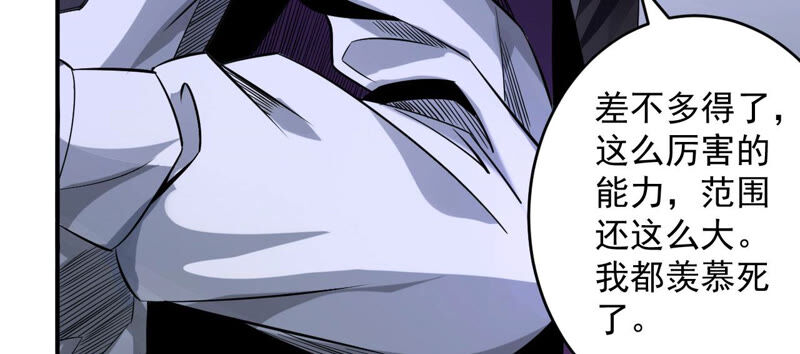 地表最強交易師 - 第27話 能力者們(2/2) - 7