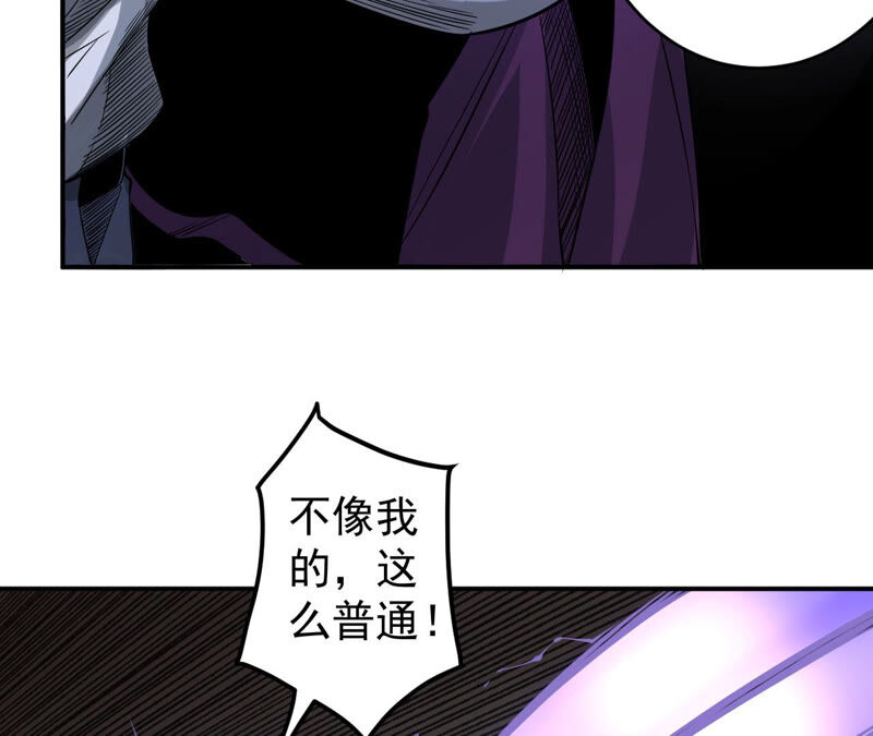 地表最強交易師 - 第27話 能力者們(2/2) - 8